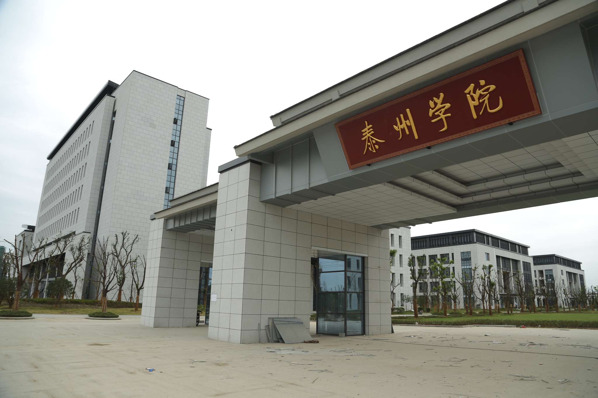泰州学院与宿迁学院分析对比