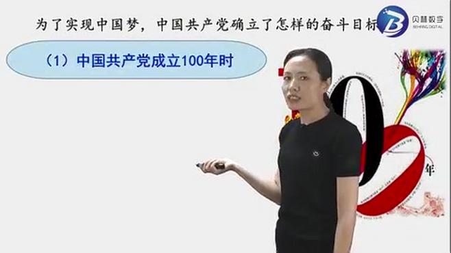 [图]什么是中国梦、怎么实现中国梦？