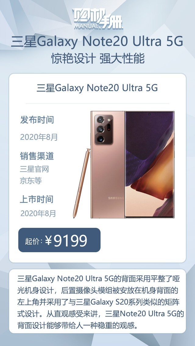 9k 的机皇值得买吗 10张图走进三星note20 ultra 5g