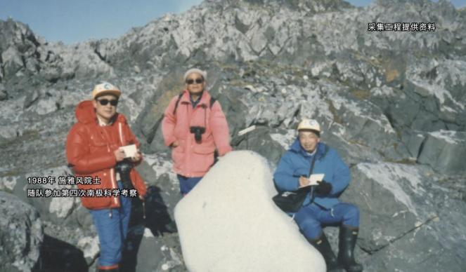 走近中国科学家丨施雅风:中国孤独的冰川守护者