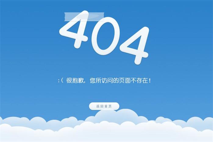 404错误是什么意思?为什么是404