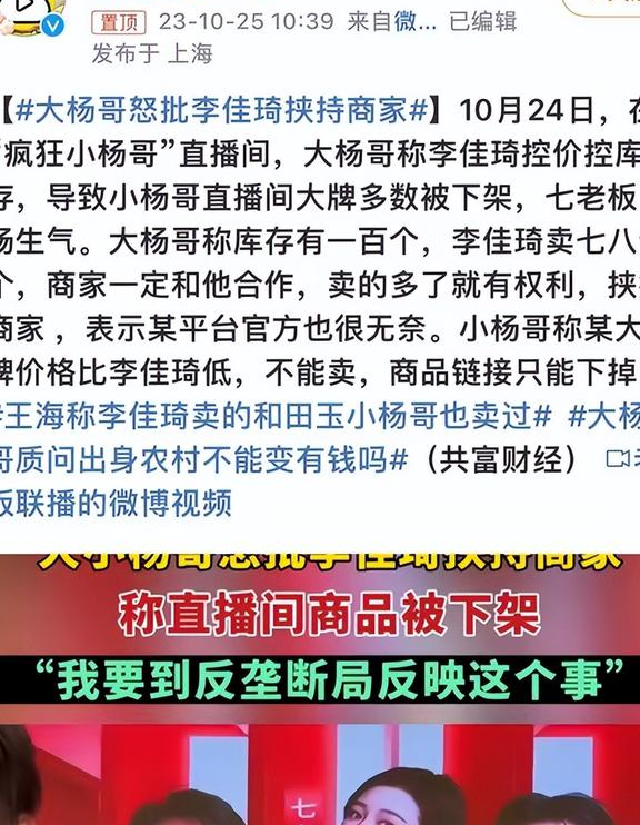 李佳琦影响了多少人就业?测算高达2万家店,100万岗位