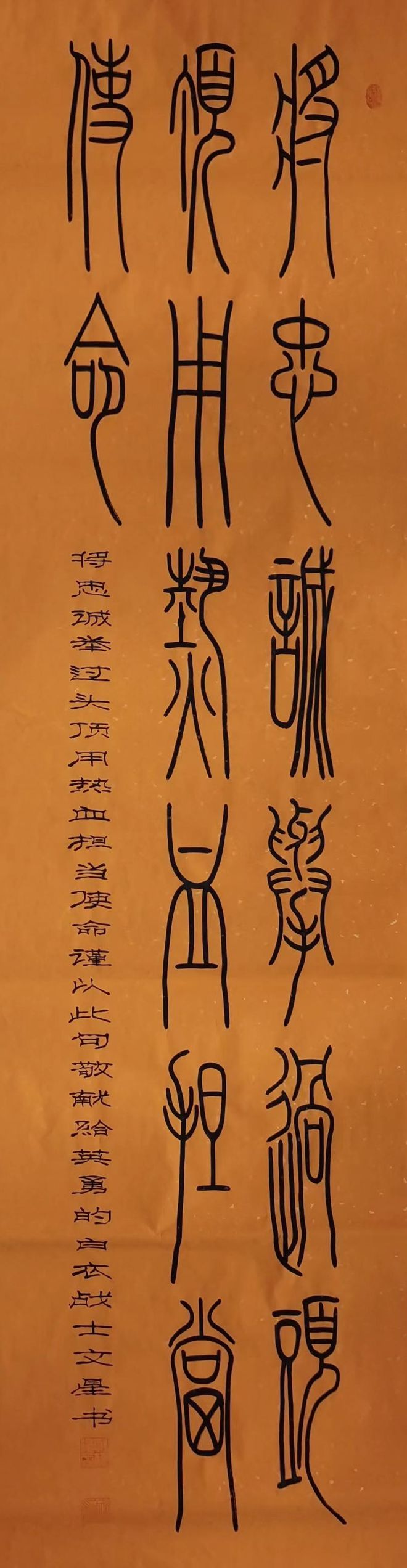 艺术为人民——名家杨文星的艺术人生