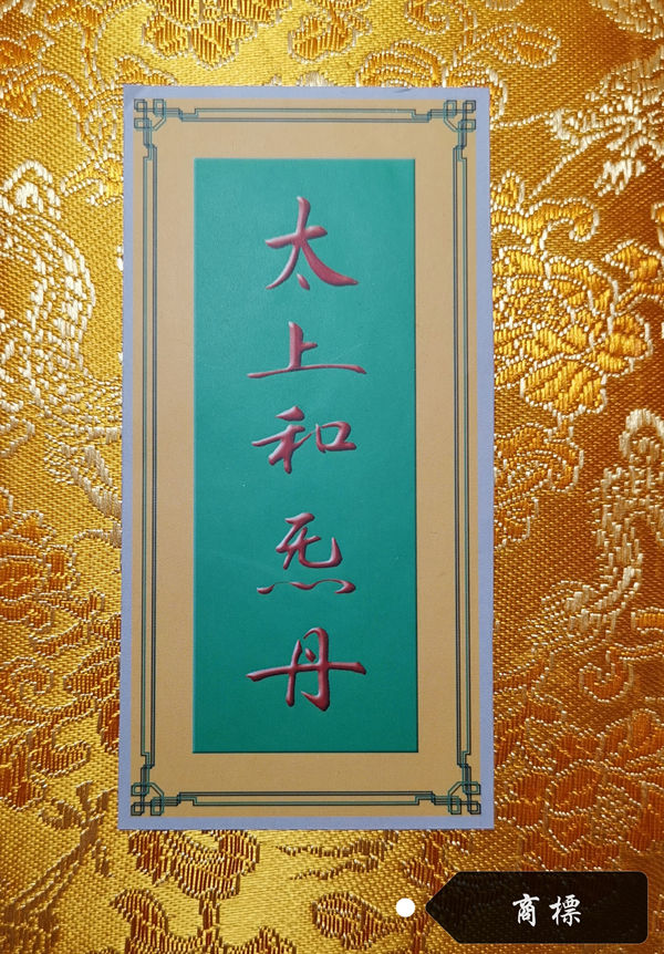 书画家段铁林作品欣赏