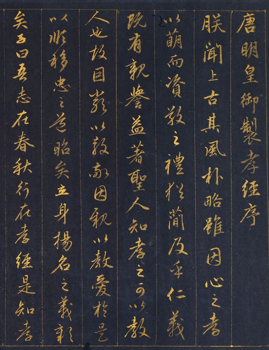 赵孟頫的泥金《孝经卷》,用10两黄金书写,堪称一字千金的典范