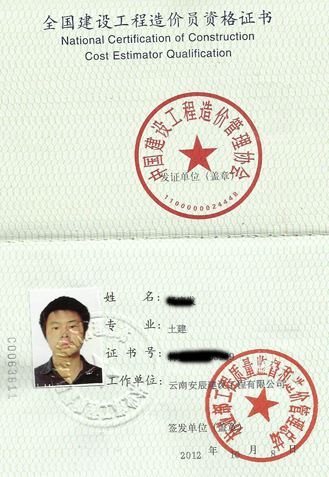 预算员证报名在哪里报名?