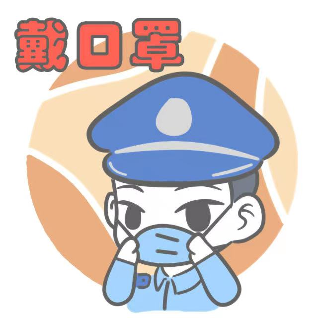 警察戴口罩卡通图图片