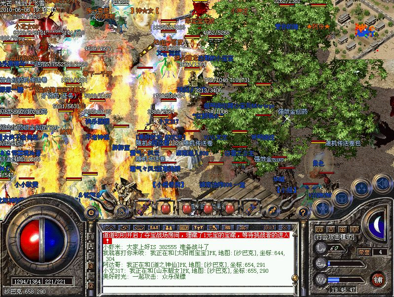 当年热血传奇百级大佬混战,披靡暗战助力小虾米,却再遭黑客打击