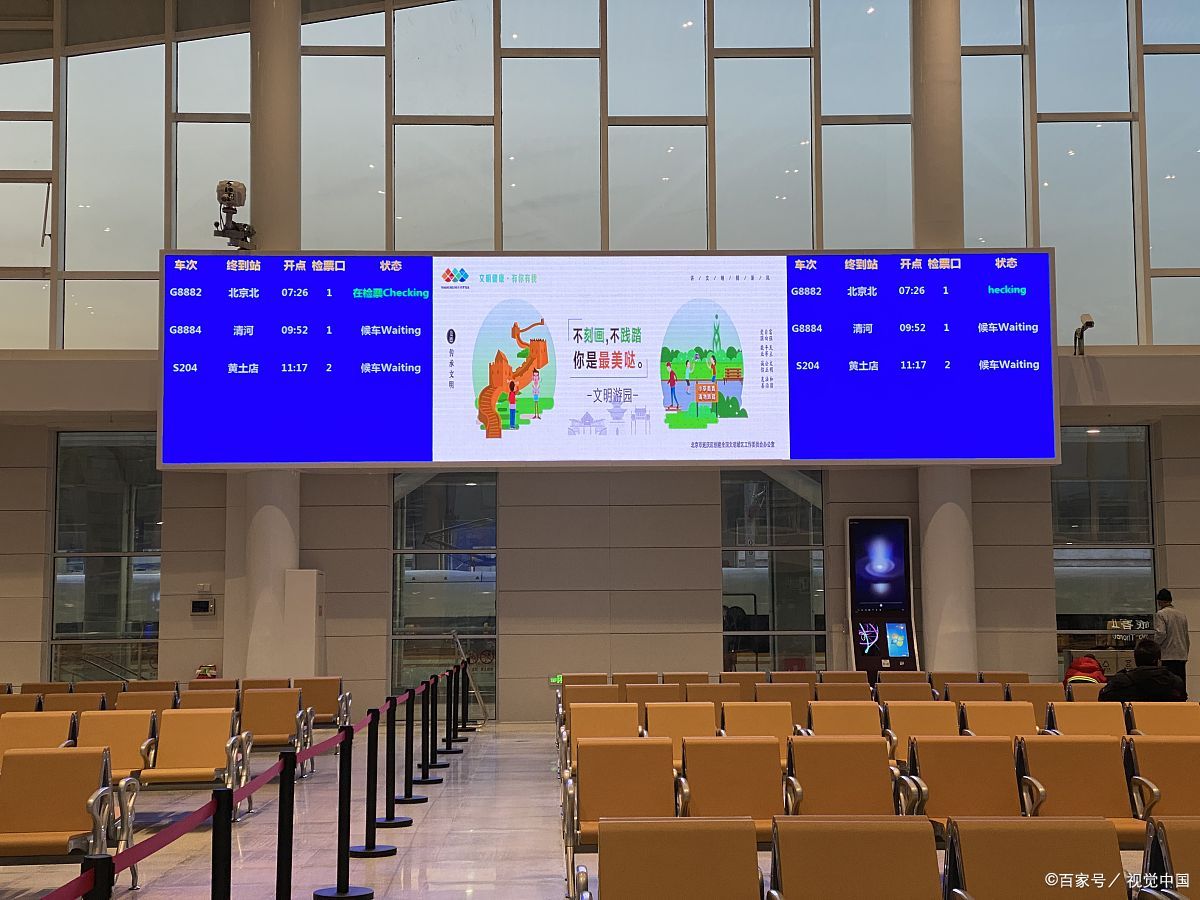 机场led显示屏:引领出行新风潮的智能展示平台