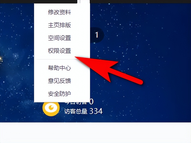 找到对方QQ空间权限=找到对方空间权限怎么办