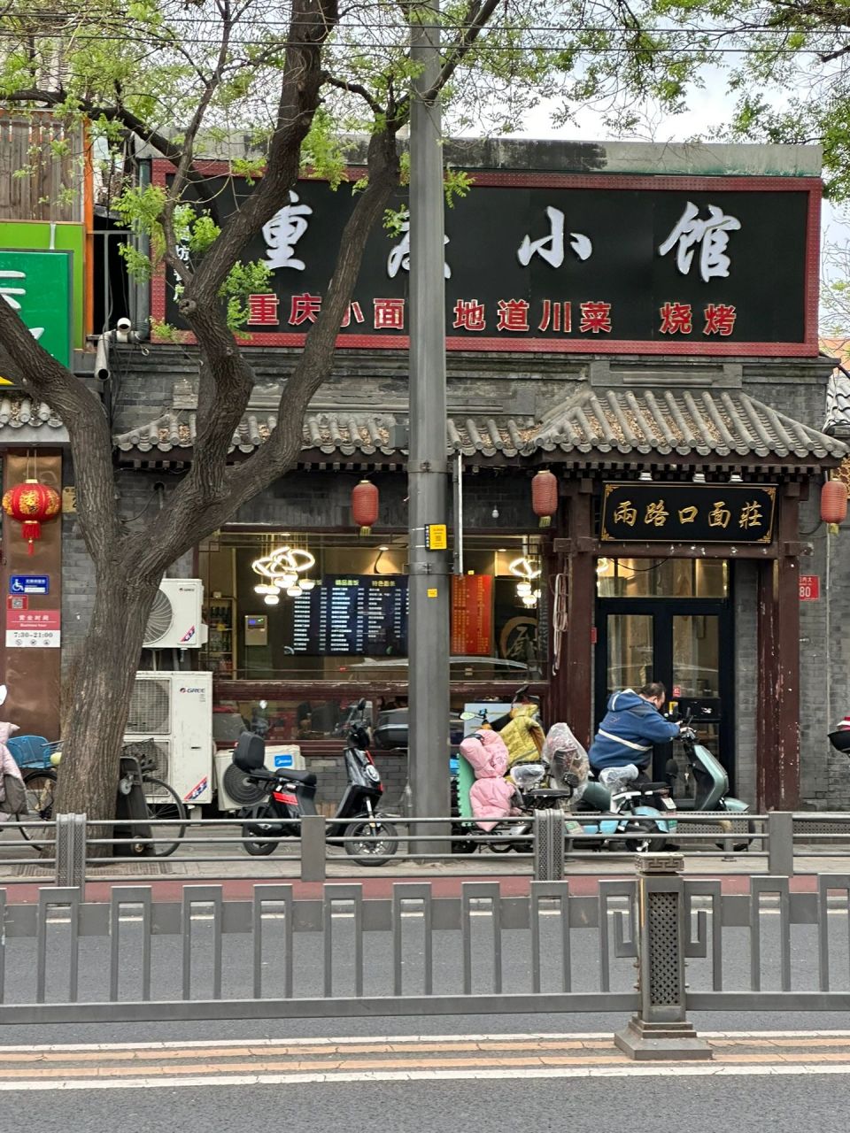 (合集) 华天延吉餐厅(西四)7815(褒贬不一哈,我个人比较喜欢) 谷