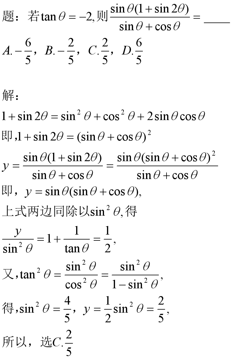 三角函数象限角图片