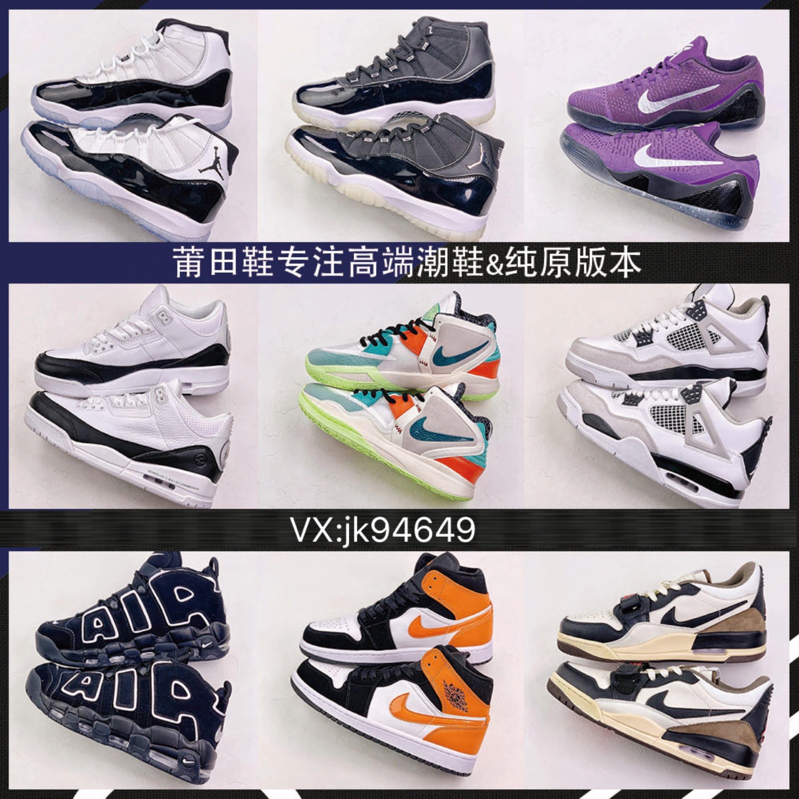 莆田鞋3种常见价位 - 全部都是100-300左右的价格