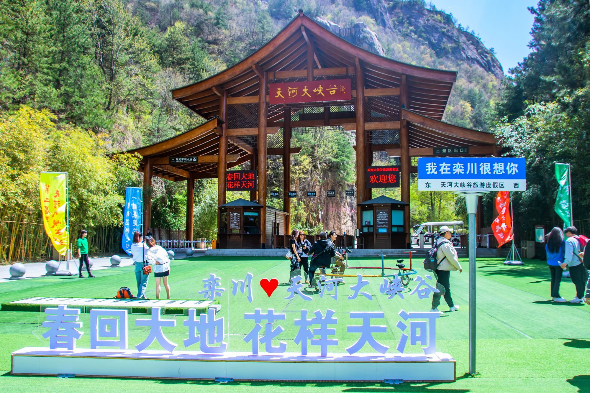 洛阳栾川天河大峡谷,环境优美,清爽宜人,是避暑休闲的好去处