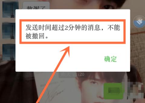 微信图片超时怎么撤回图片