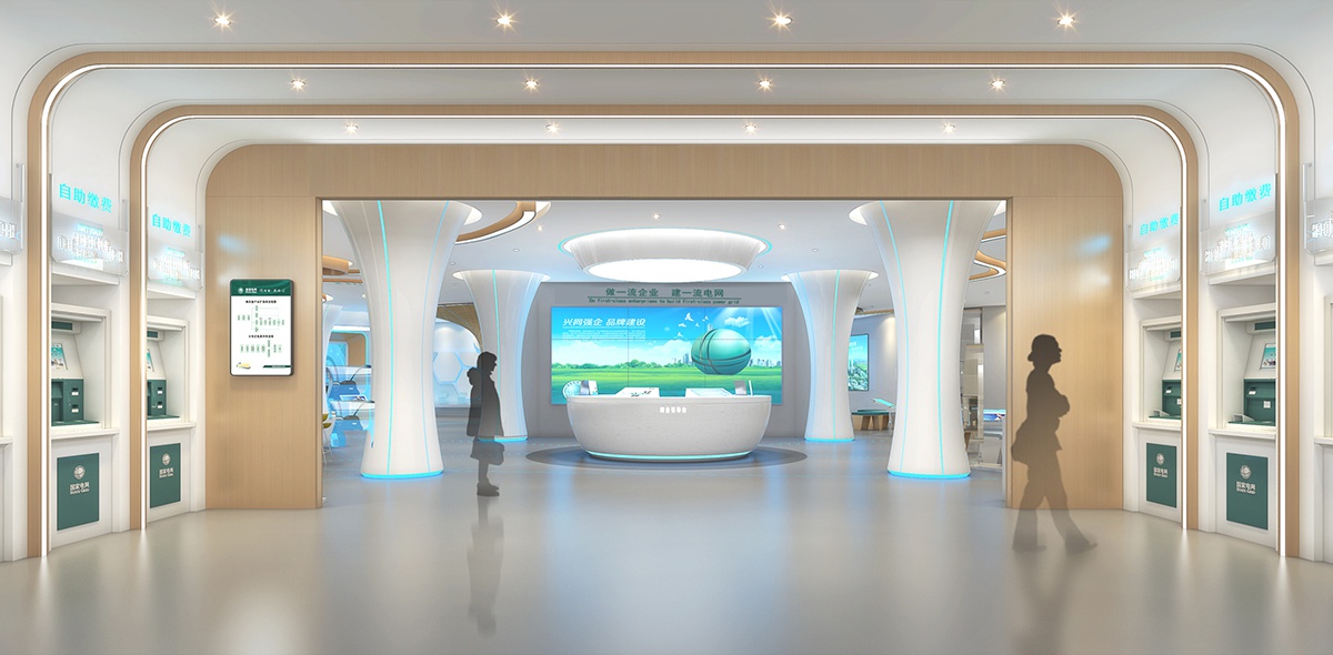 国家电网济南供电中心营业展厅