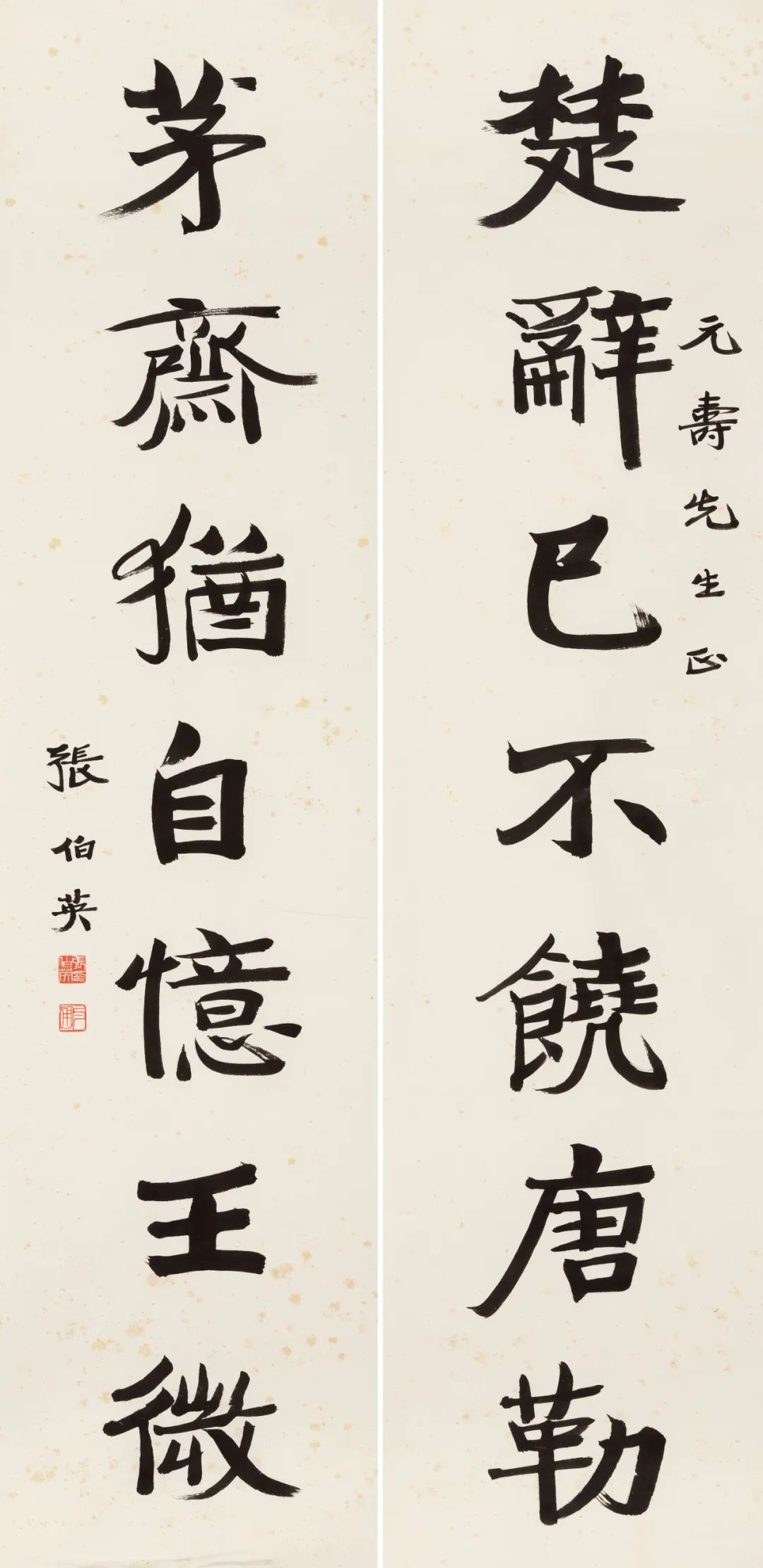 翰苑墨林 开新之象——光绪年进士书法审美的共生与对立