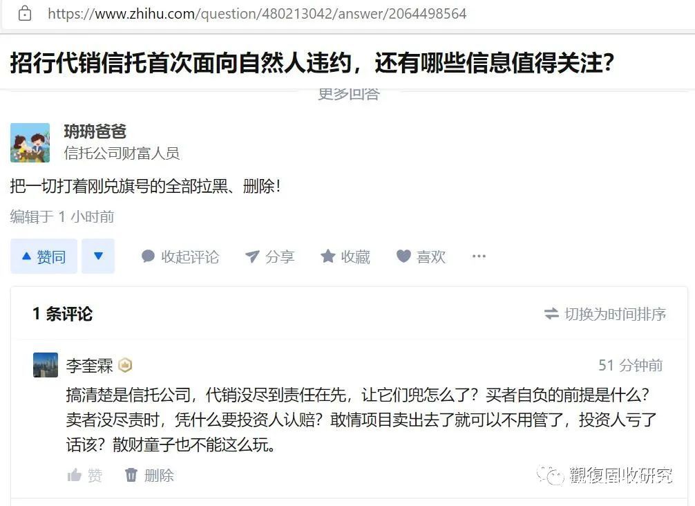 大业信托–16号山东济宁兖州标准债(山东兖州集合信托)