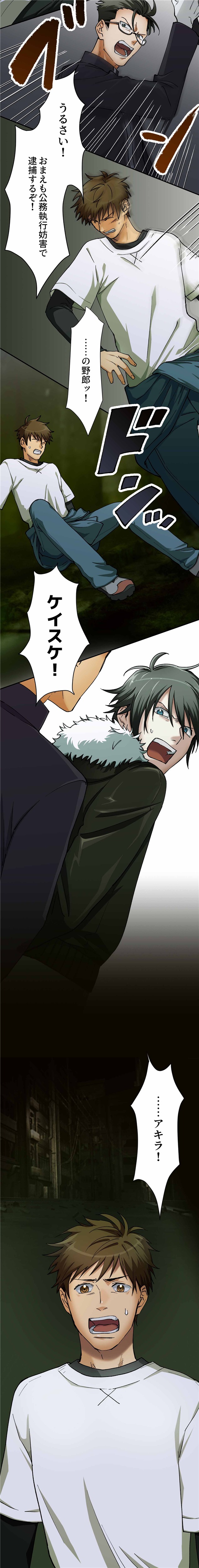 《咎狗之血》推出新作全彩条漫