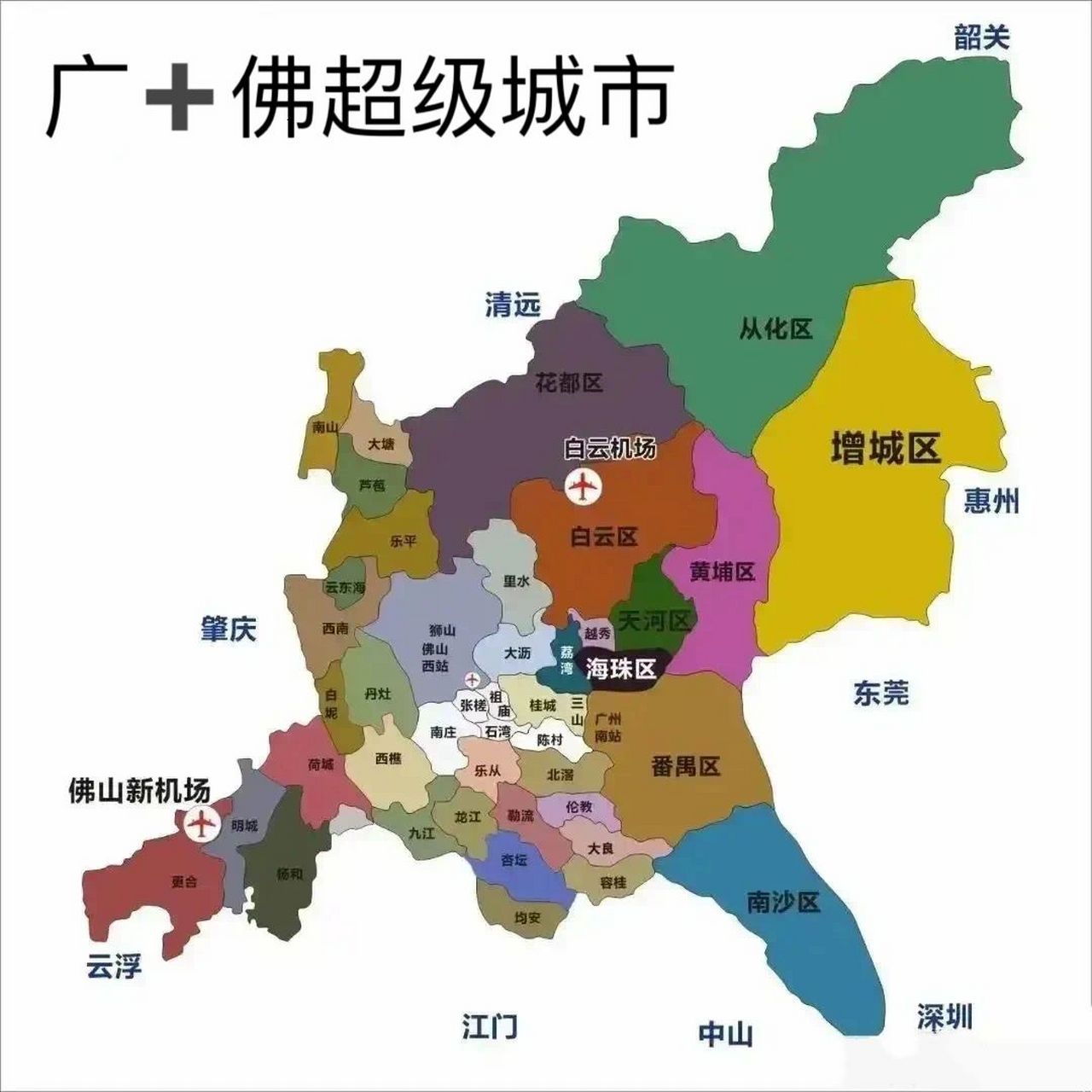 如果广州佛山成为广佛市,有没有可能? 你觉得广佛市,有没有可能?