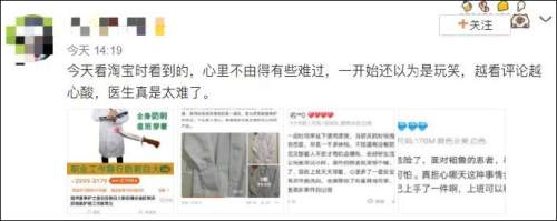热点|“医生防刺白大褂”热销，评论越看越心酸！网友：这是一种悲哀