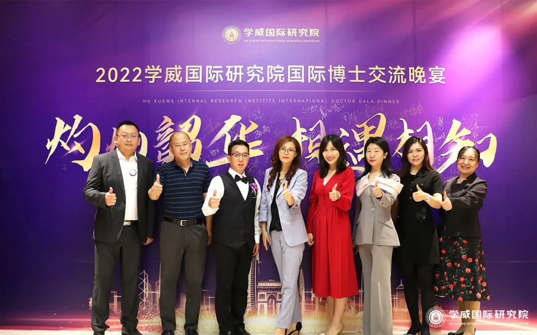 灼灼韶華 相遇相知|2022國際博士北京交流晚宴現場紀實