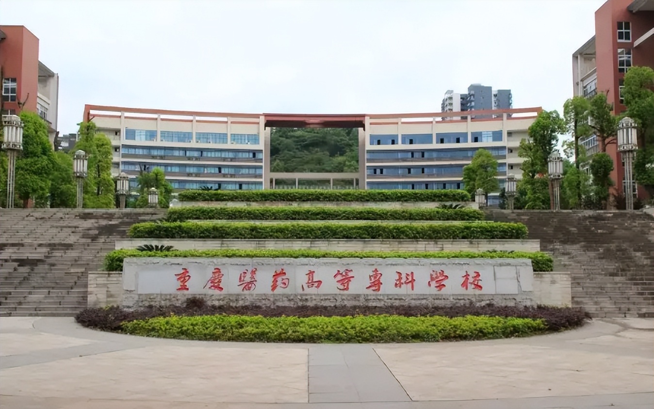 重庆三峡学院为什么不合并三峡医专组建医学院?我认为有以下原因