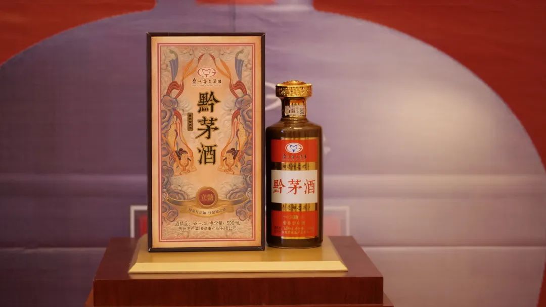黔茅酒|高举黔茅酒,共创新辉煌