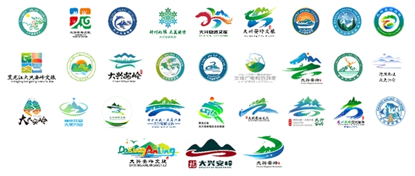 黑龙江省大兴安岭地区文化旅游形象标识(logo)征集活动圆满结束