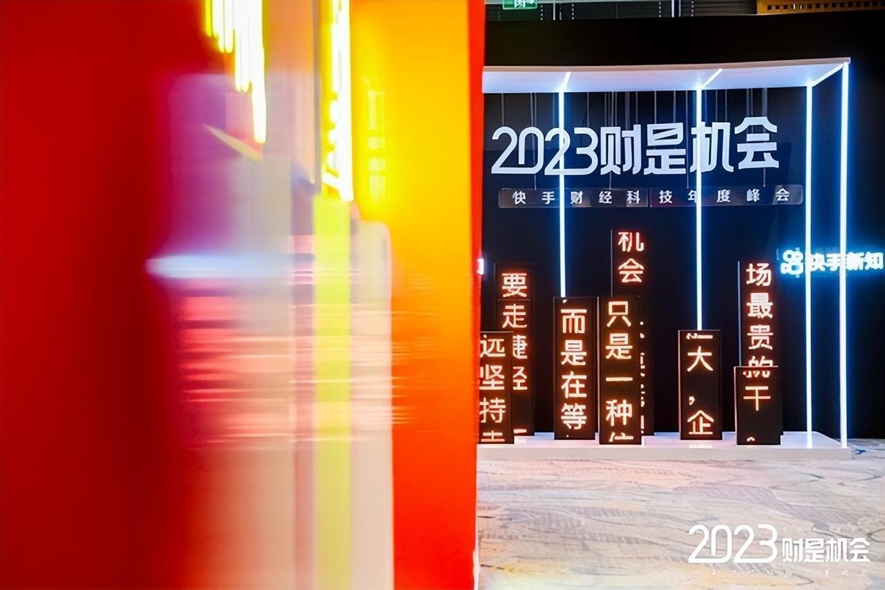 鹏哥亮相快手财经峰会 畅谈互联网 短视频广阔前景