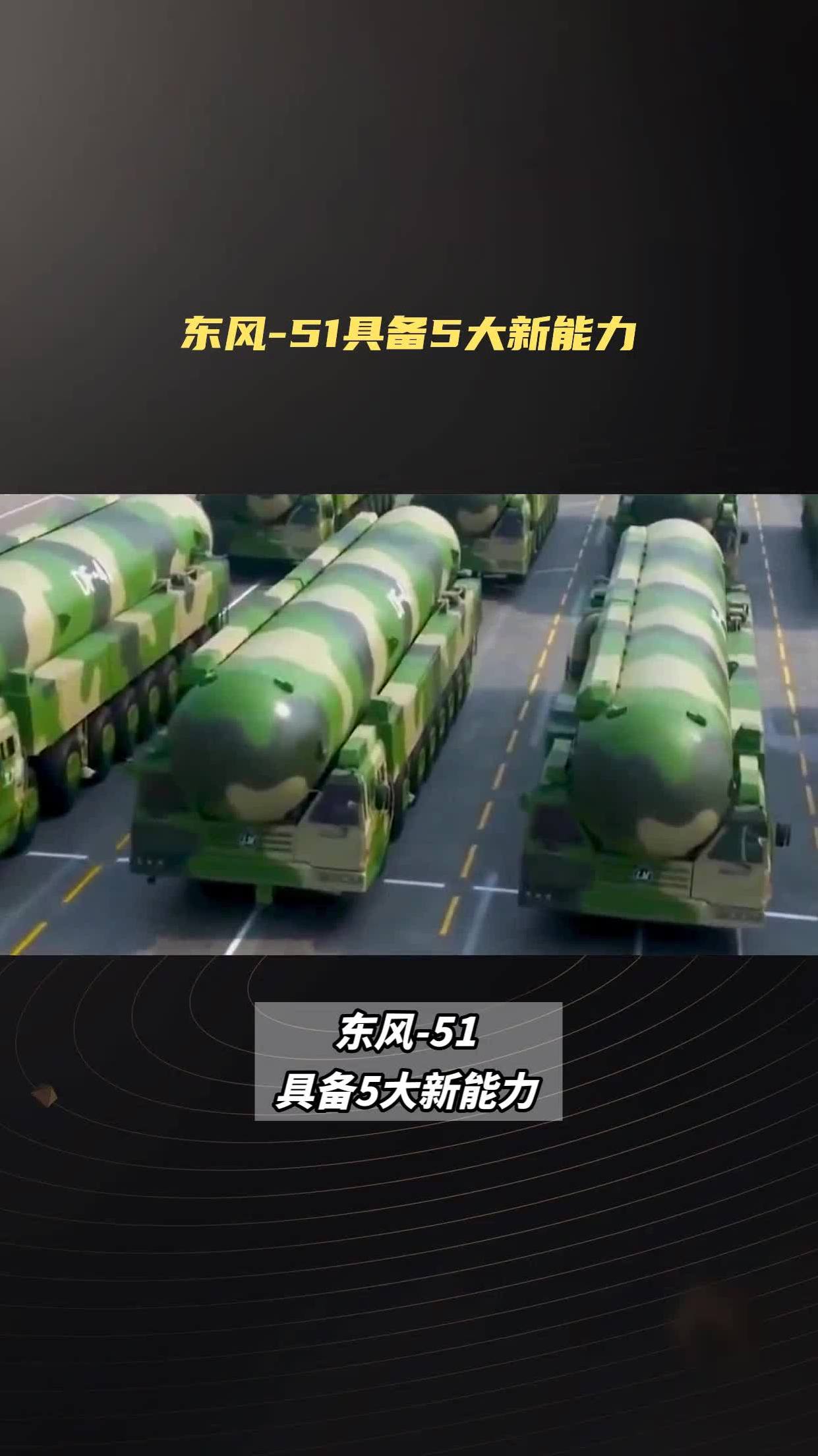 东风一号51破解黑障,全球送达轻松如快递!