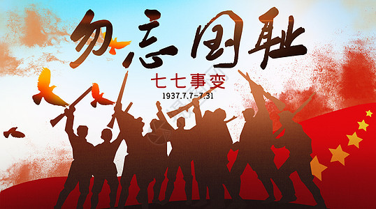 中国历史:第二次国共合作的形成及抗日战争的全面爆发