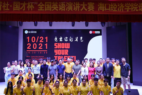 海口经济学院华都影视学院举行"大英沙龙"主题活动