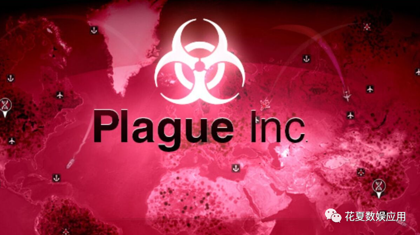 ios賬號遊戲分享:「瘟疫公司-plague inc.」-對於生命要心存敬畏