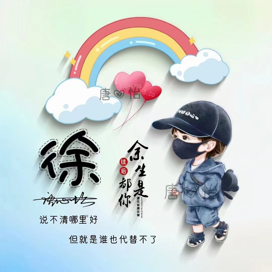 你该换个微信头像了,新款情侣卡通姓氏头像,有你的吗?