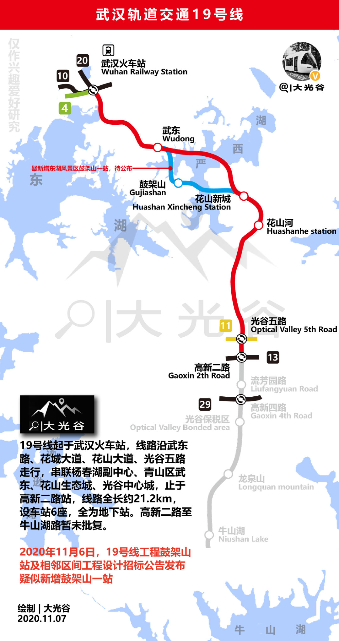 武漢多條地鐵線路完工時間出來了|19號線2024年底