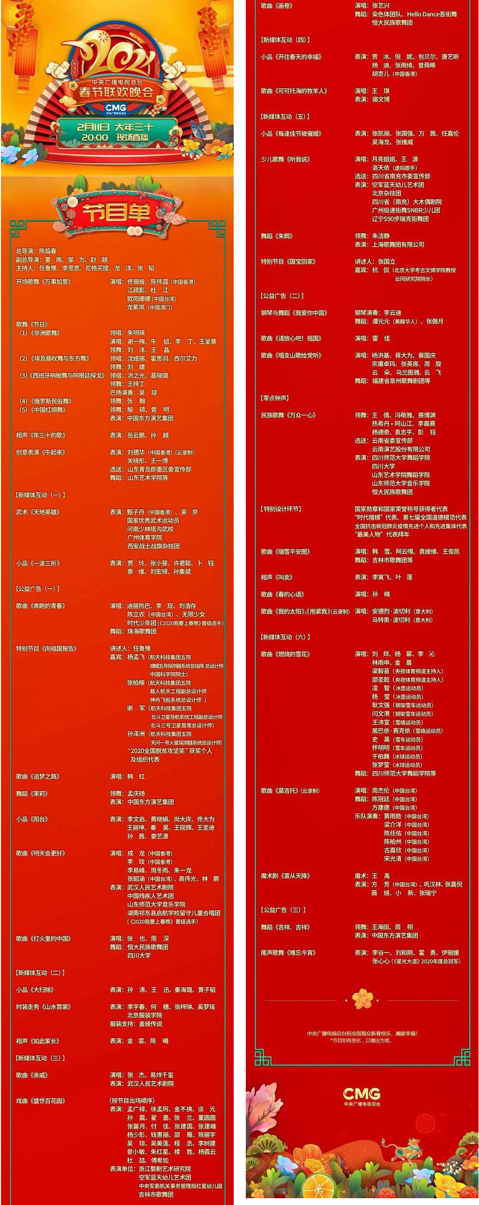 牛年儿童春晚名称图片