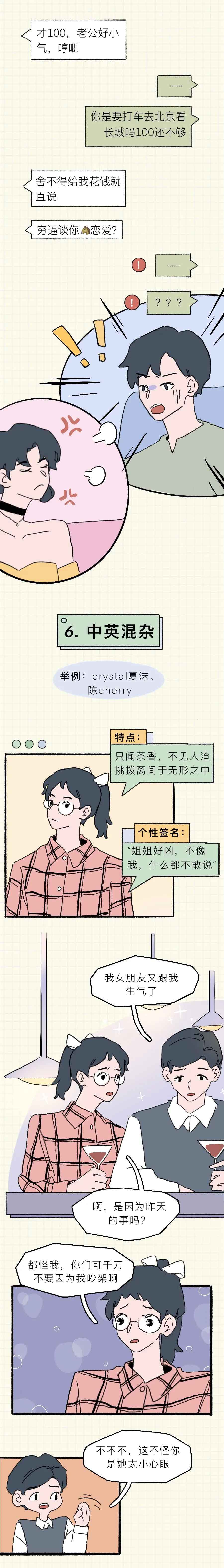 渣女微信号图片