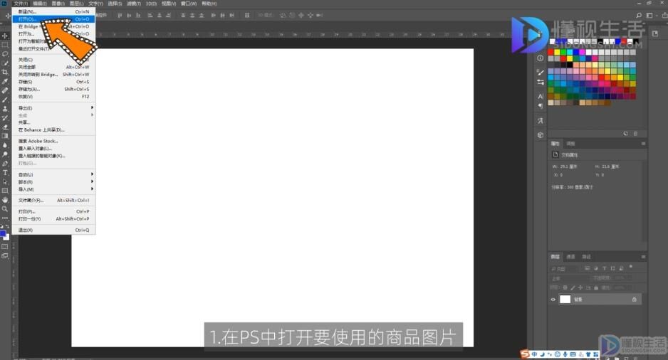 美图秀秀白底图制作图片