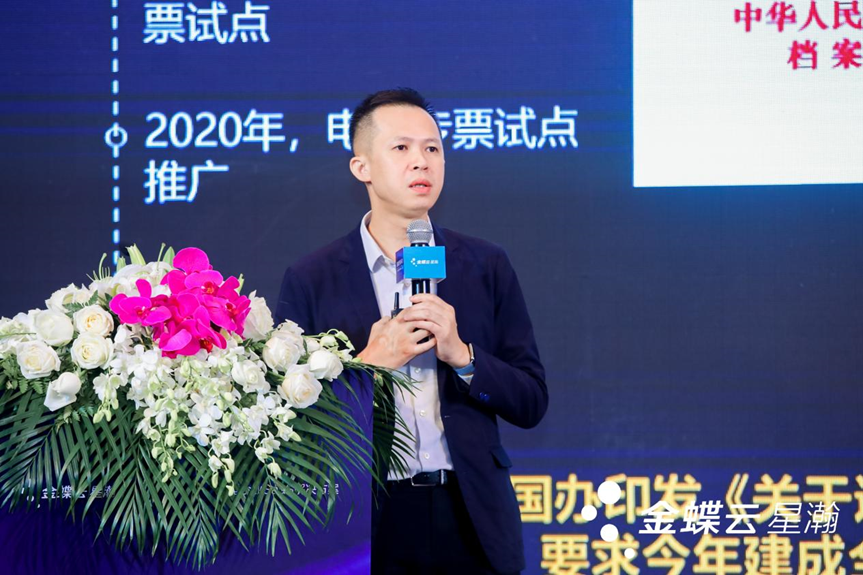 2021智慧税务中国行·上海站