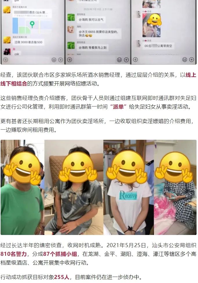 山寨版"滴滴",竟是招嫖软件!