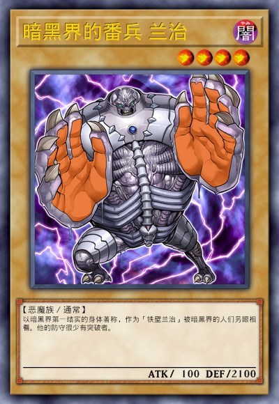 游戏王卡牌介绍:暗黑界卡组世界观设定(水)