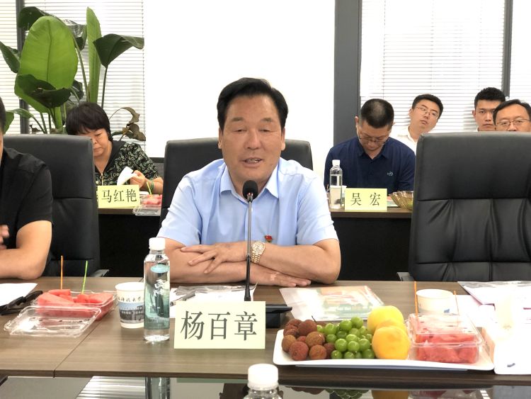 秦晋集团董事长杨百章出席陕西省经济发展促进会2023理事代表大会
