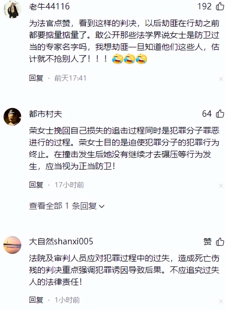 女司机8万现金被抢,开车撞死了一名劫匪,法院判决获得一致赞扬