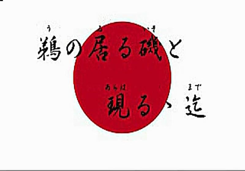 国歌：日本国歌 君之代,,,好看视频