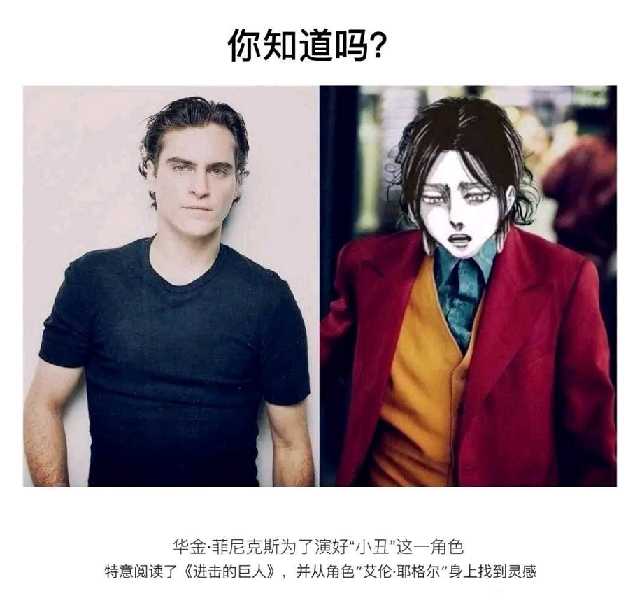 进击的巨人最终情报,艾伦梦幻般的结局,终究是小丑见大丑?