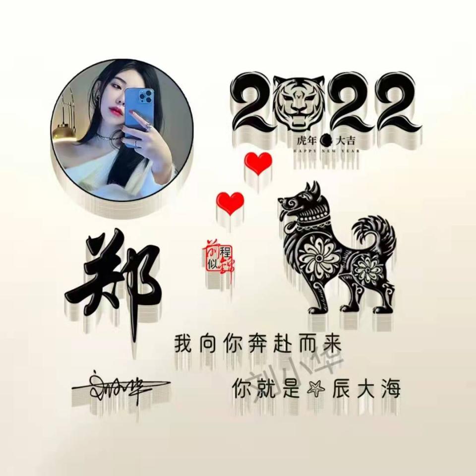 2022新年微信頭像做好了,3d立體生肖款個性簽名頭像,虎年行大運