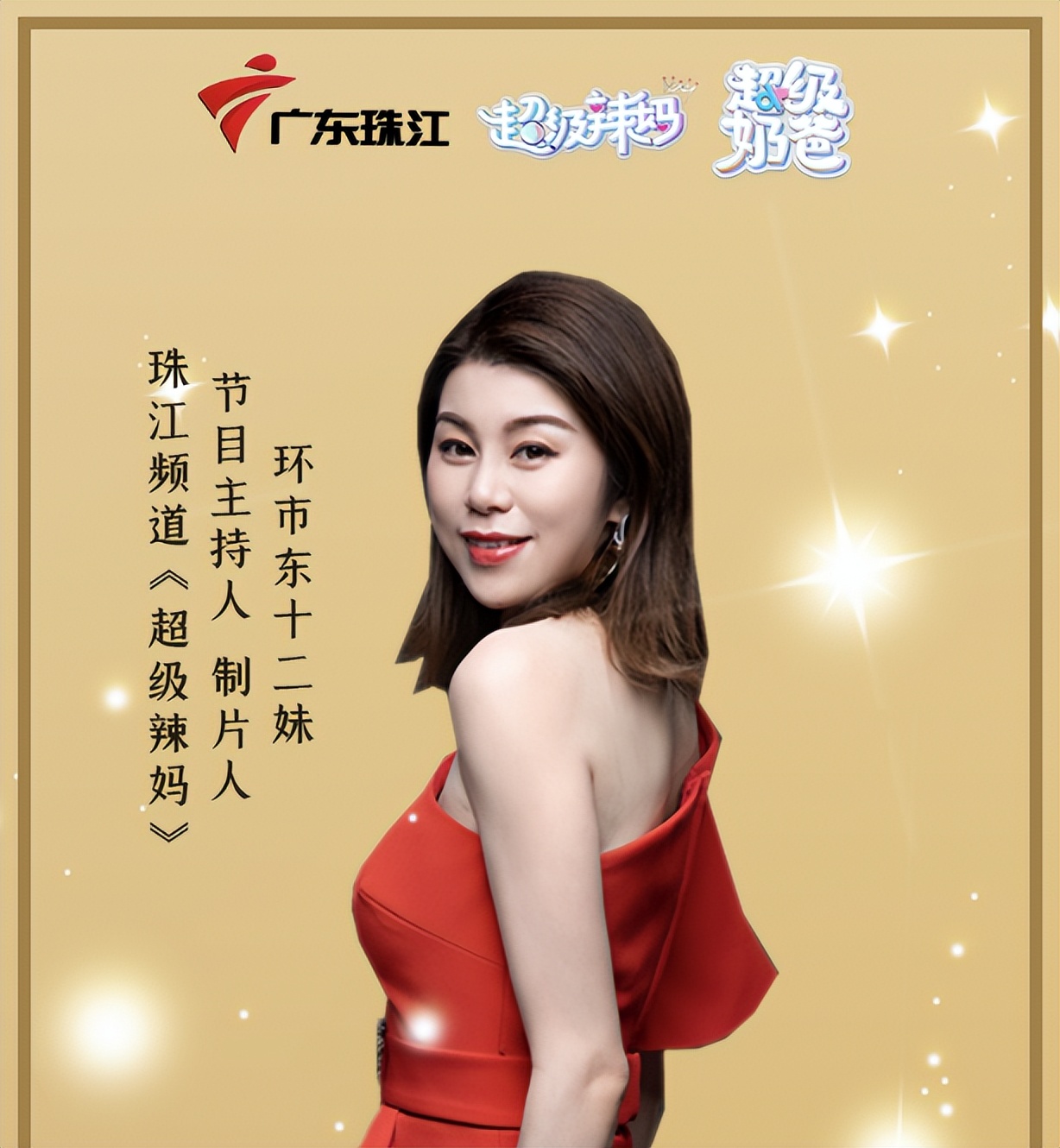 43岁的广东台主持人薛乐,已回归家庭多年,妻子刘颖婷也是主持人