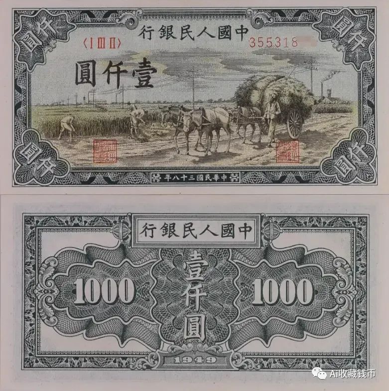 人民币面额1000元图片