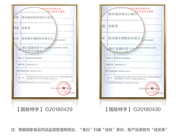 抹掉烦人暗沉痘印 痘肌救星欧诗漫美白面膜